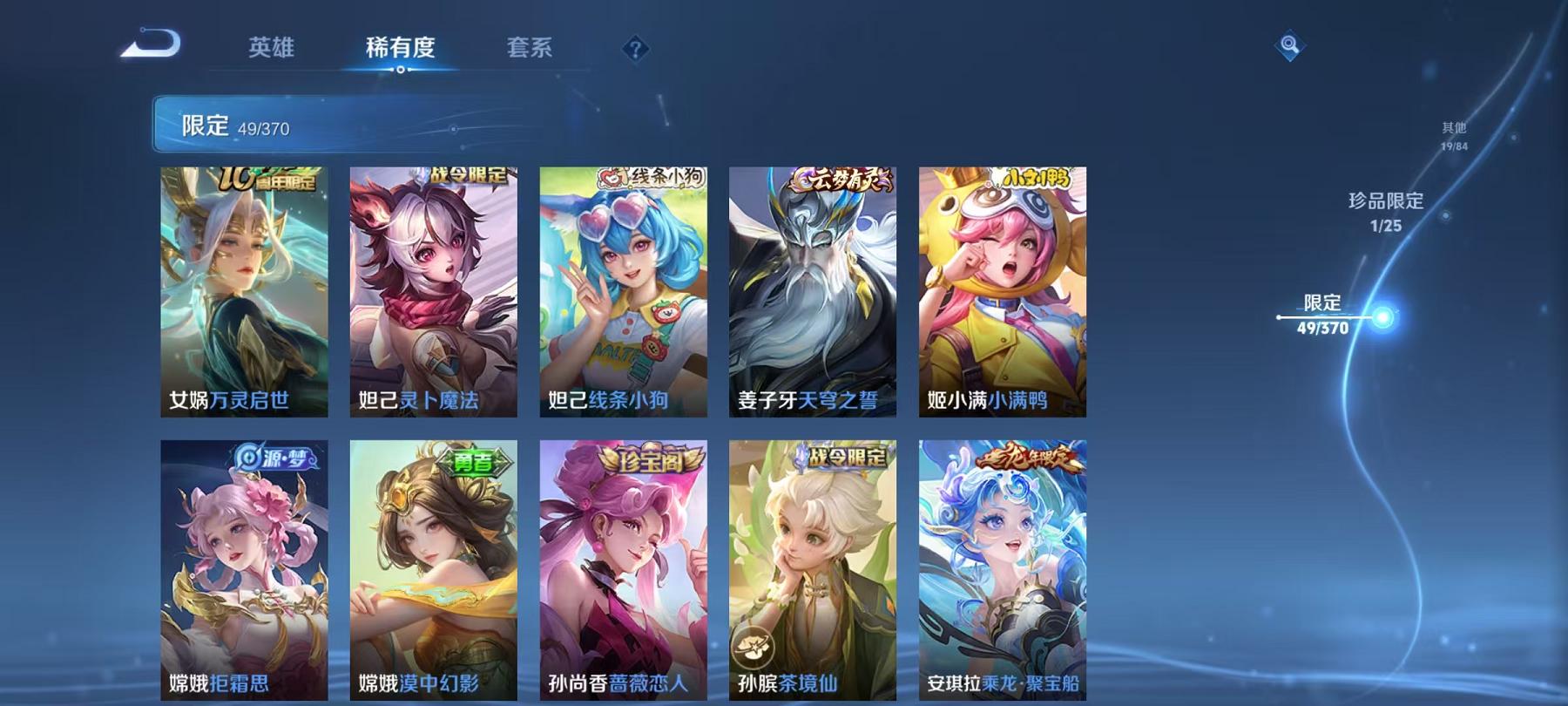 WZLX4288594王者荣耀账号详情图8