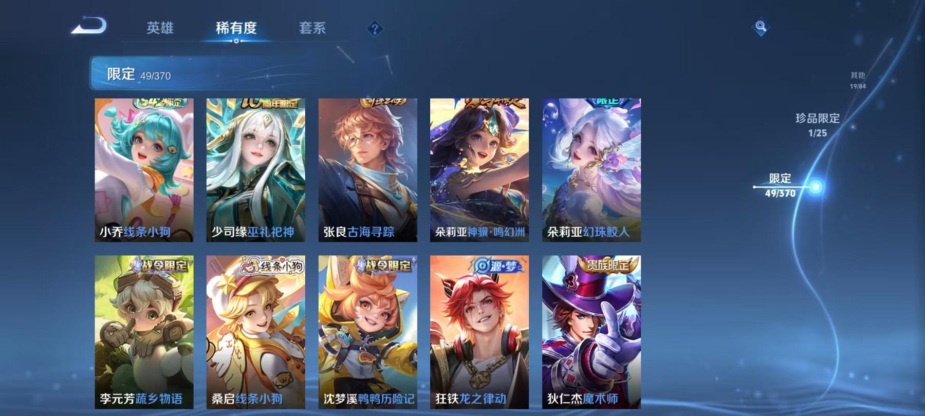 WZLX4288594王者荣耀账号详情图9