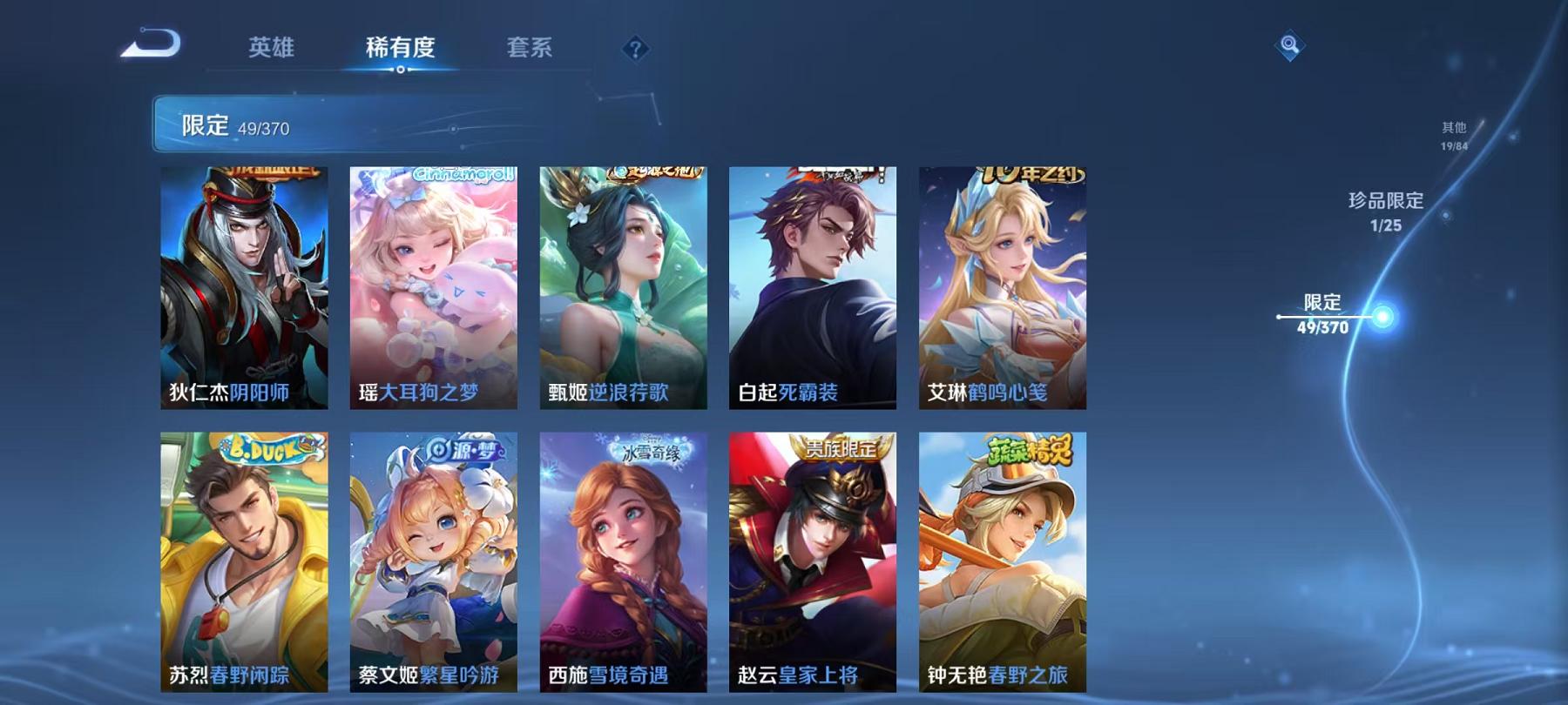 WZLX4288594王者荣耀账号详情图10