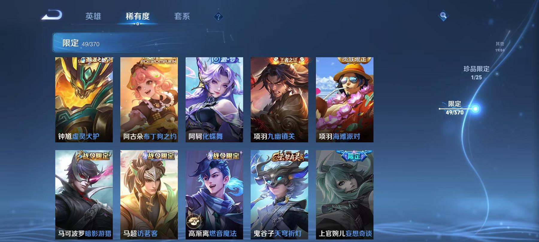 WZLX4288594王者荣耀账号详情图11