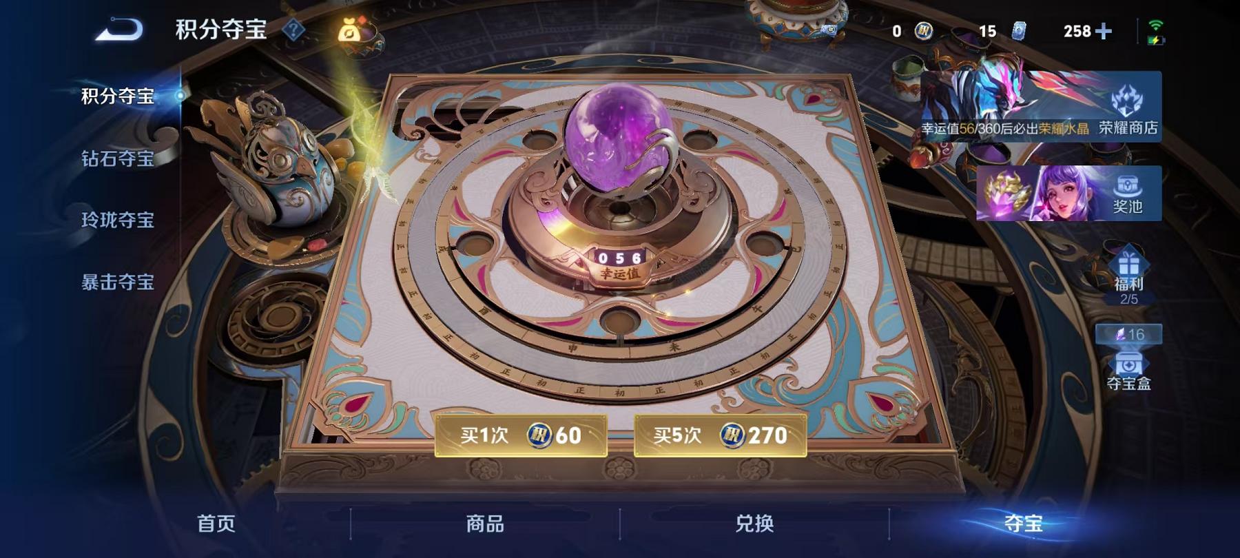 WZLX4288594王者荣耀账号详情图13