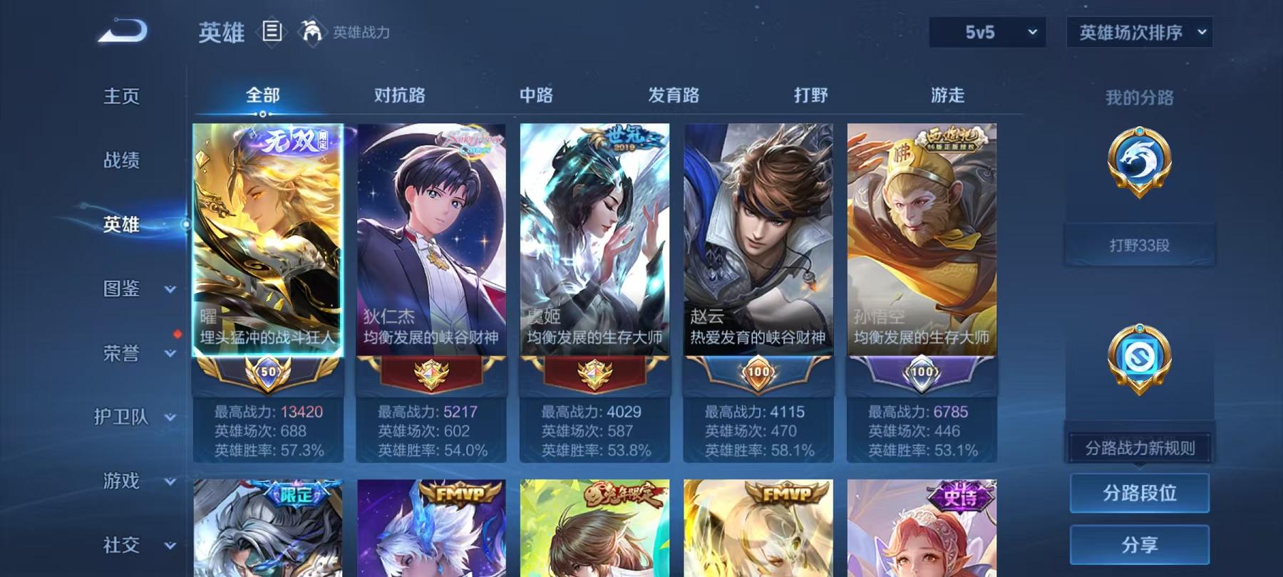 WZLX4288587王者荣耀账号详情图2 WZLX4288587王者荣耀账号详情图2