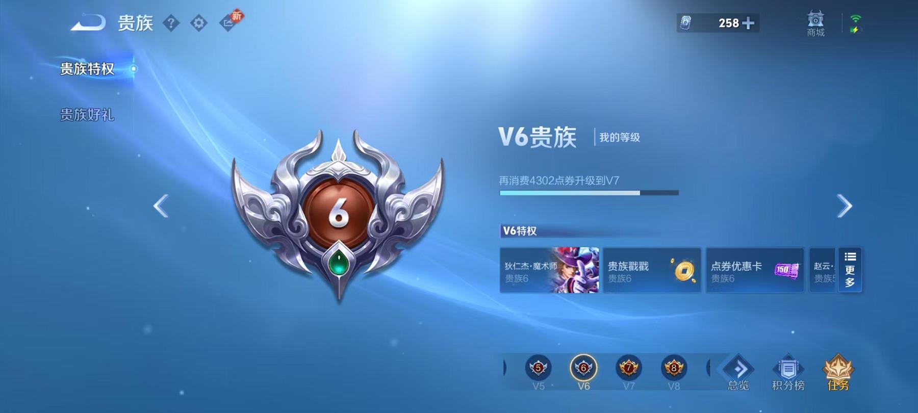 WZLX4288594王者荣耀账号详情图15