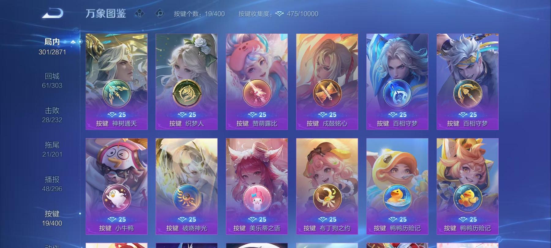 WZLX4288587王者荣耀账号详情图3 WZLX4288587王者荣耀账号详情图3