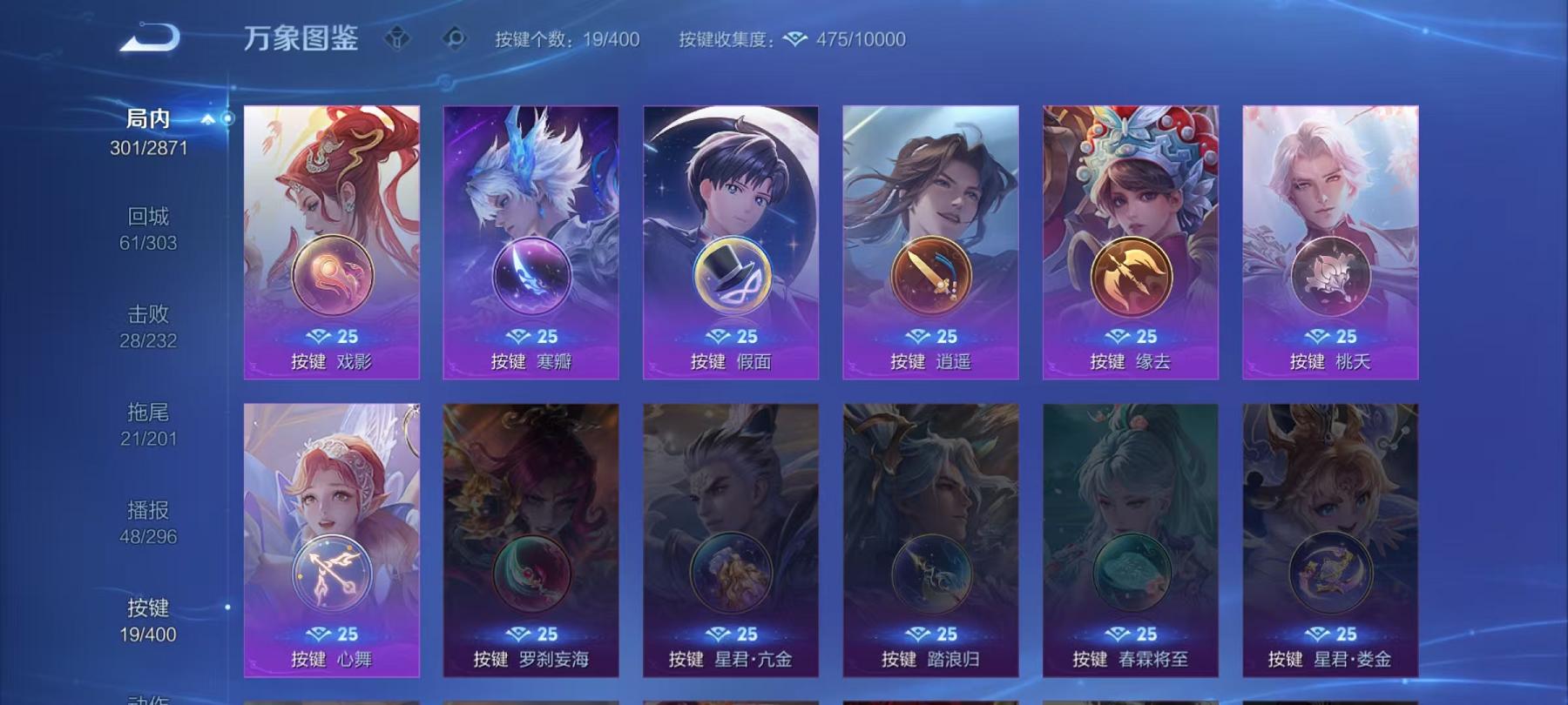 WZLX4288587王者荣耀账号详情图4 WZLX4288587王者荣耀账号详情图4