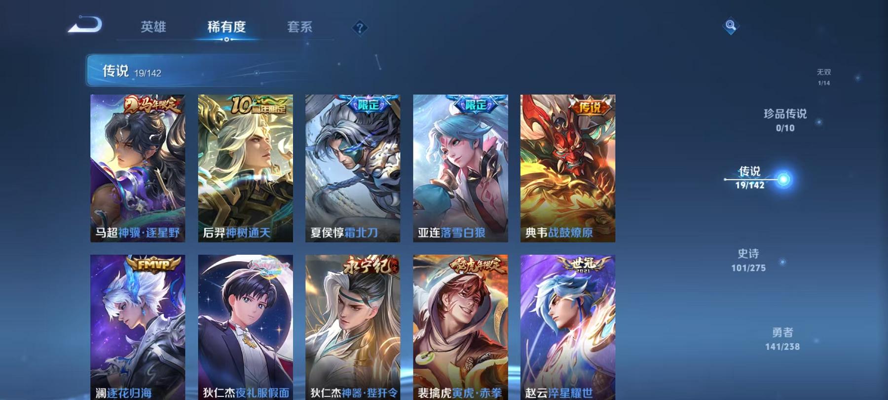 WZLX4288587王者荣耀账号详情图8 WZLX4288587王者荣耀账号详情图8