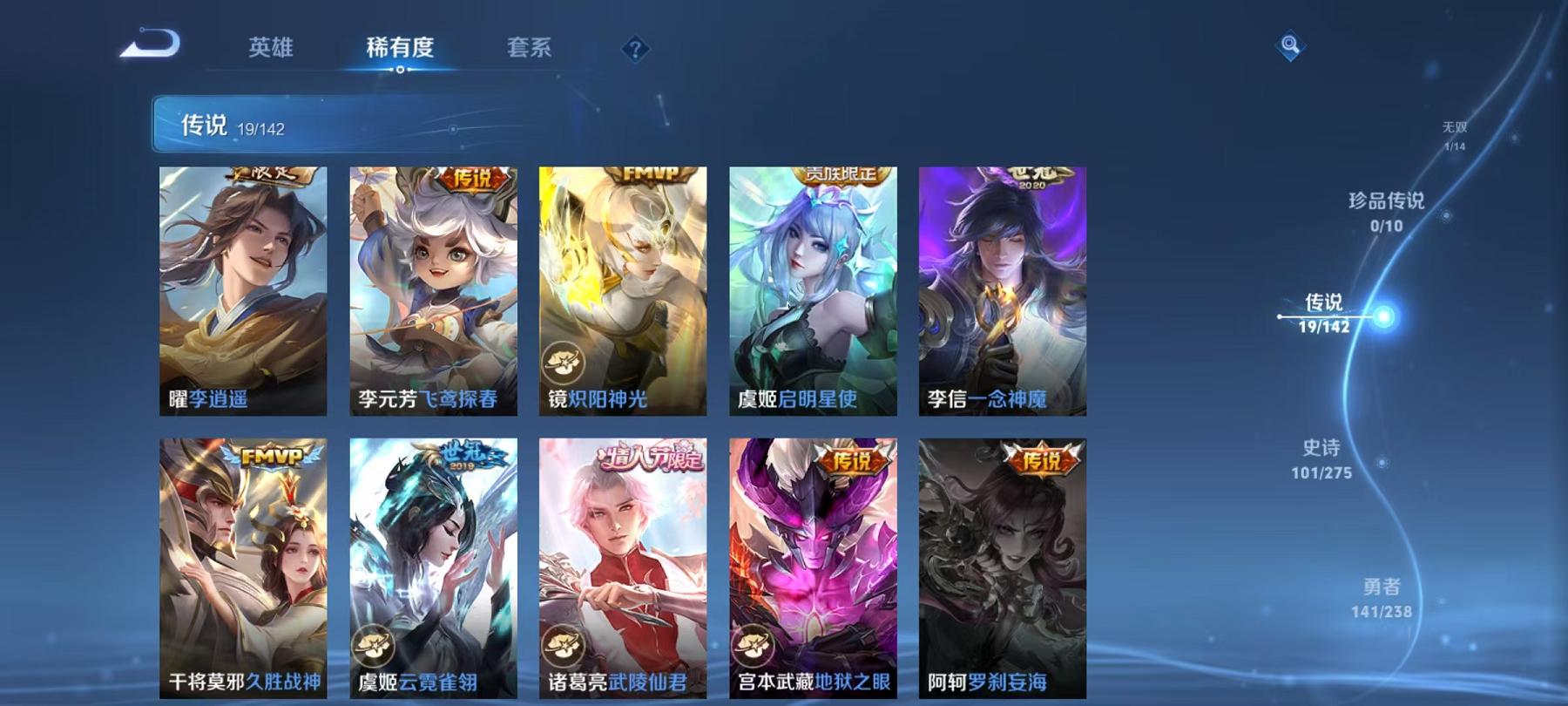 WZLX4288587王者荣耀账号详情图9 WZLX4288587王者荣耀账号详情图9