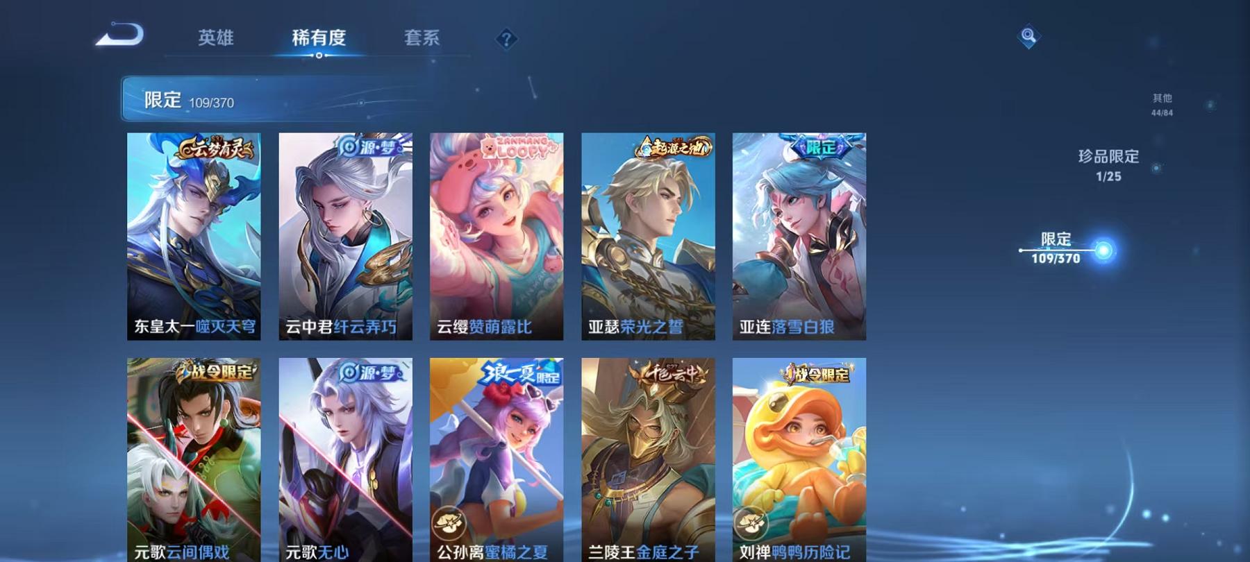 WZLX4288587王者荣耀账号详情图10 WZLX4288587王者荣耀账号详情图10