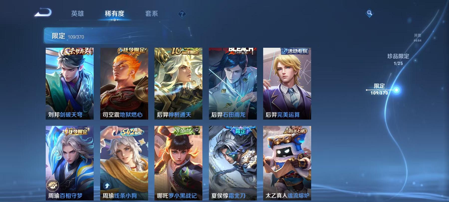 WZLX4288587王者荣耀账号详情图11 WZLX4288587王者荣耀账号详情图11