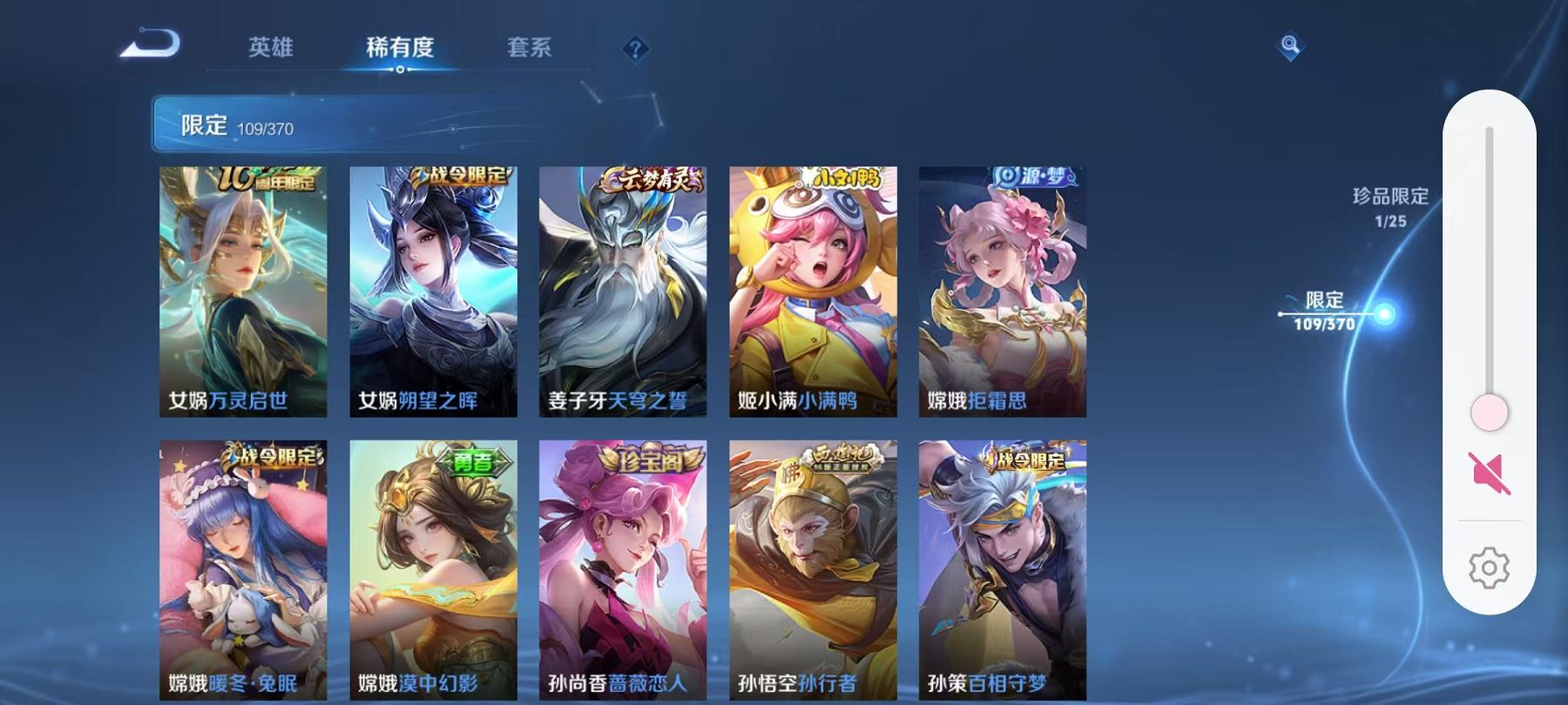 WZLX4288587王者荣耀账号详情图12 WZLX4288587王者荣耀账号详情图12