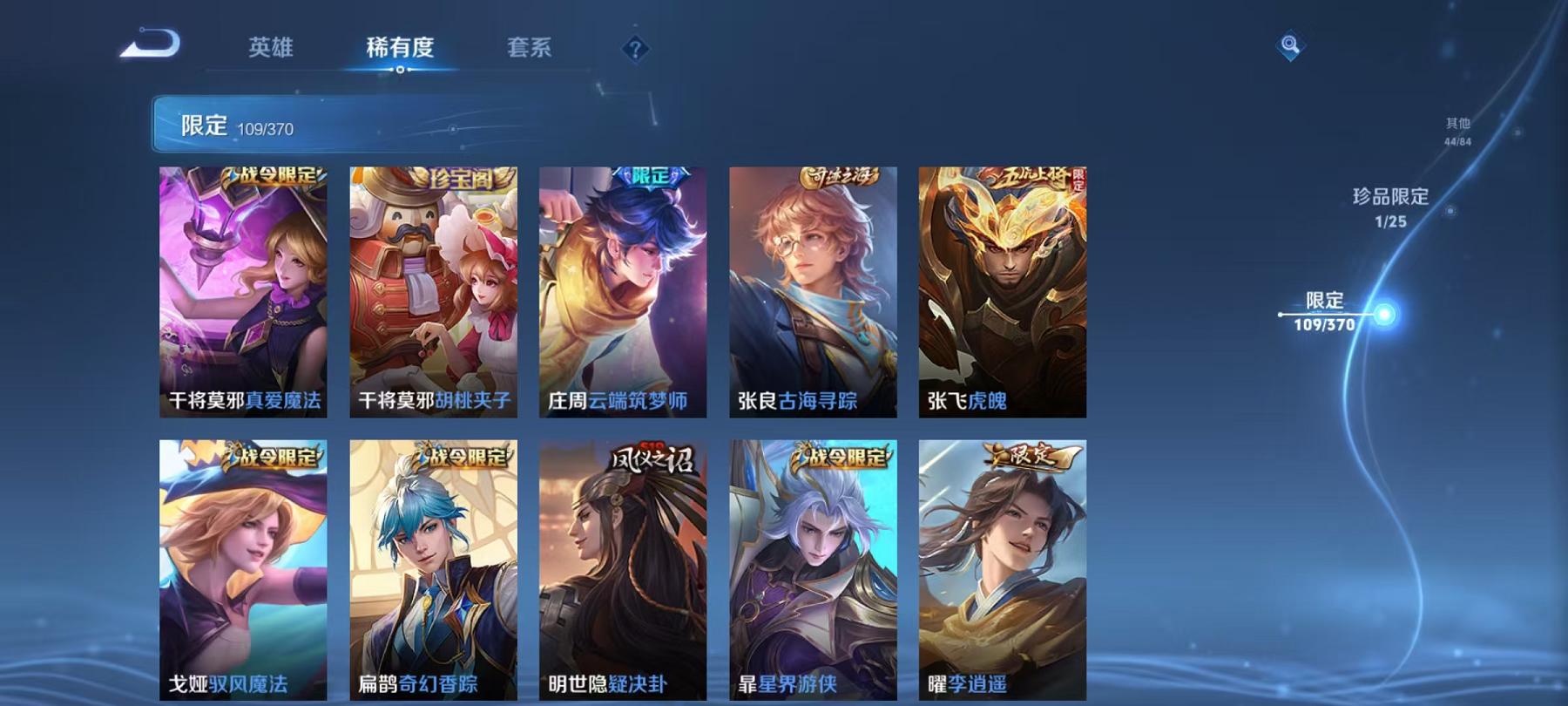 WZLX4288587王者荣耀账号详情图13 WZLX4288587王者荣耀账号详情图13