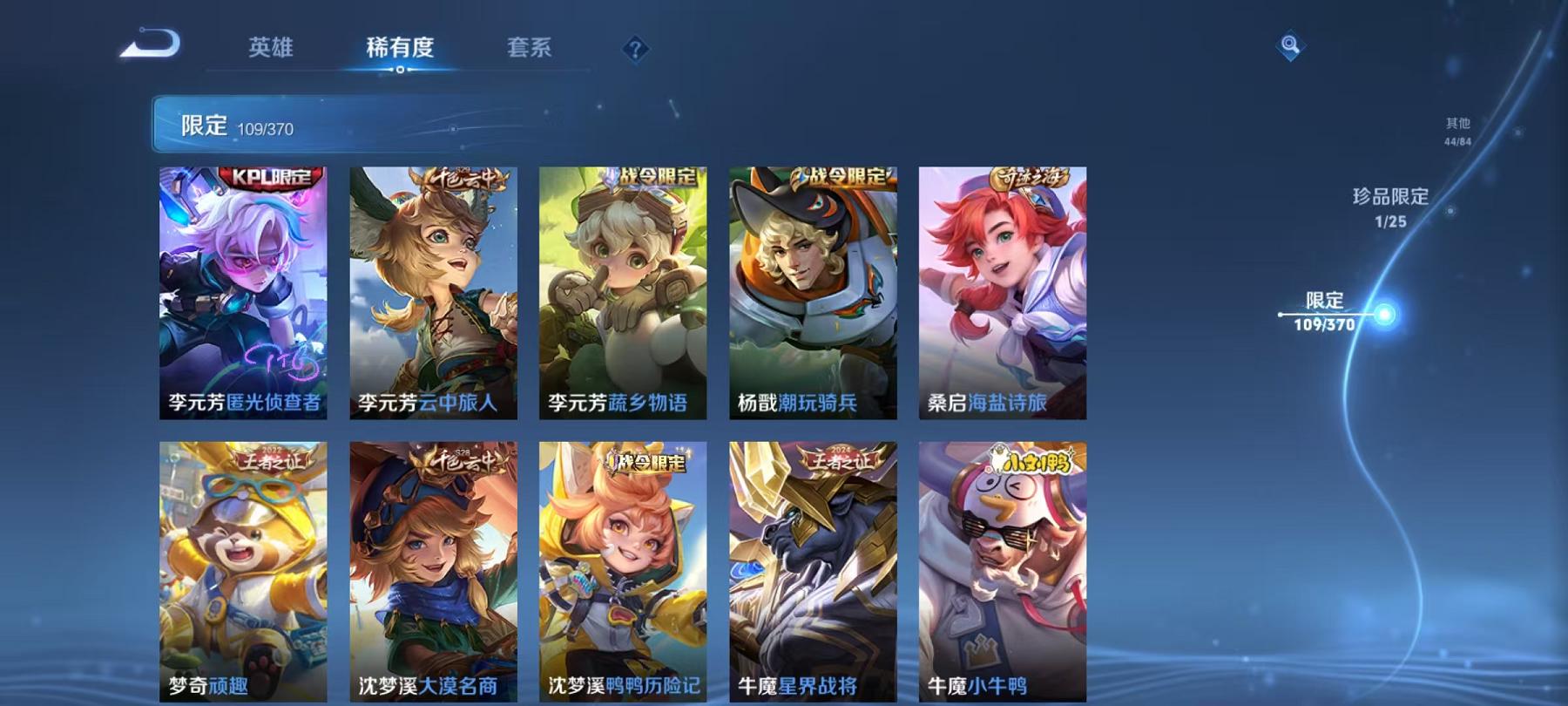 WZLX4288587王者荣耀账号详情图14 WZLX4288587王者荣耀账号详情图14