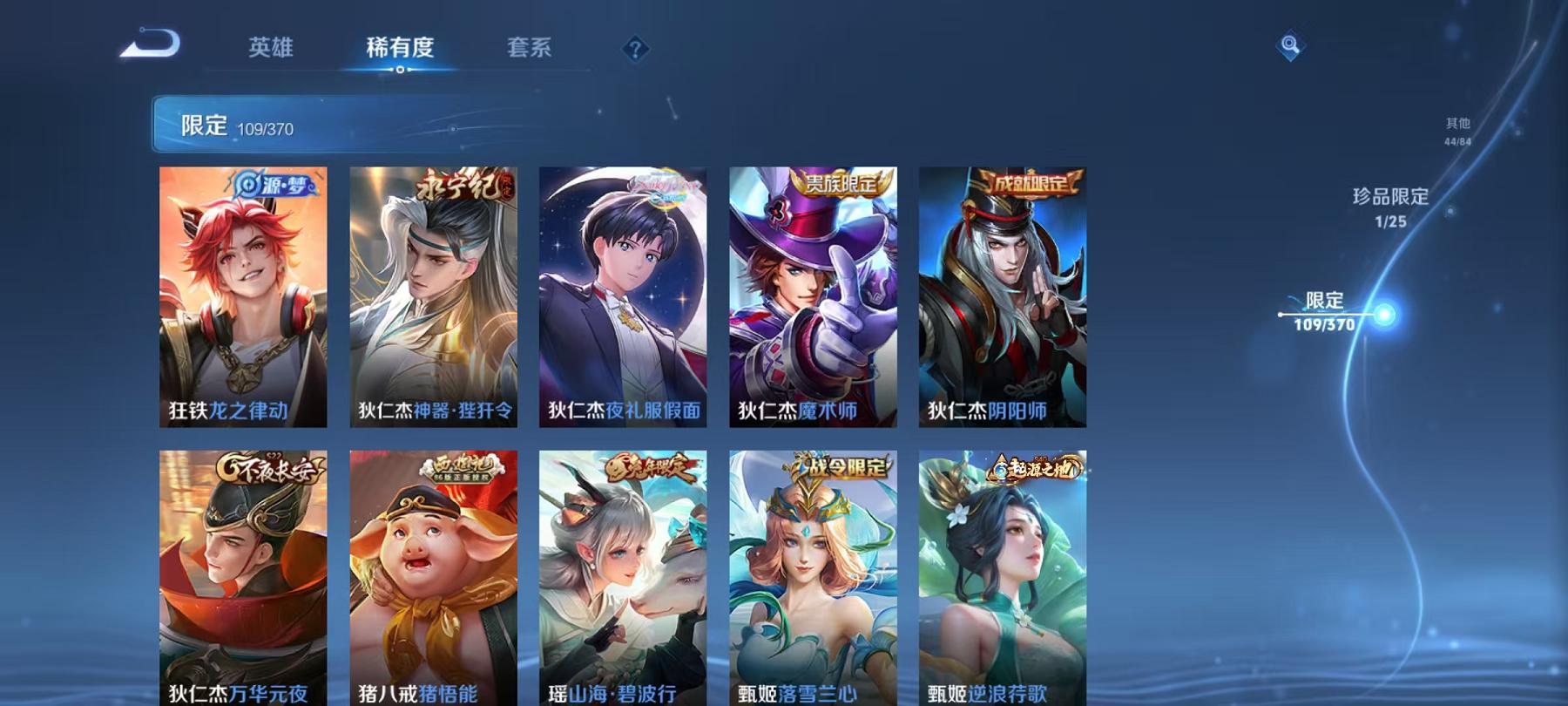 WZLX4288587王者荣耀账号详情图15 WZLX4288587王者荣耀账号详情图15