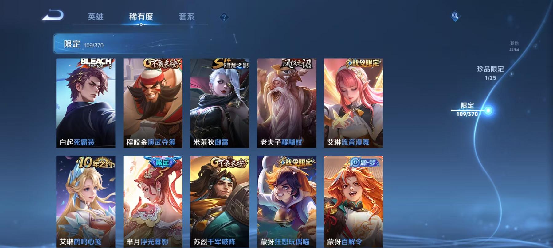 WZLX4288587王者荣耀账号详情图16 WZLX4288587王者荣耀账号详情图16