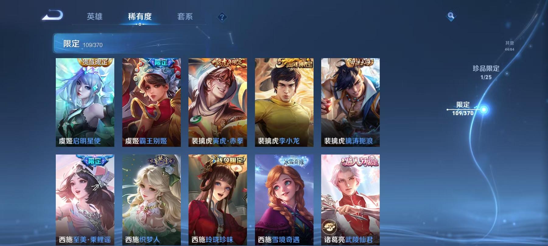 WZLX4288587王者荣耀账号详情图17 WZLX4288587王者荣耀账号详情图17