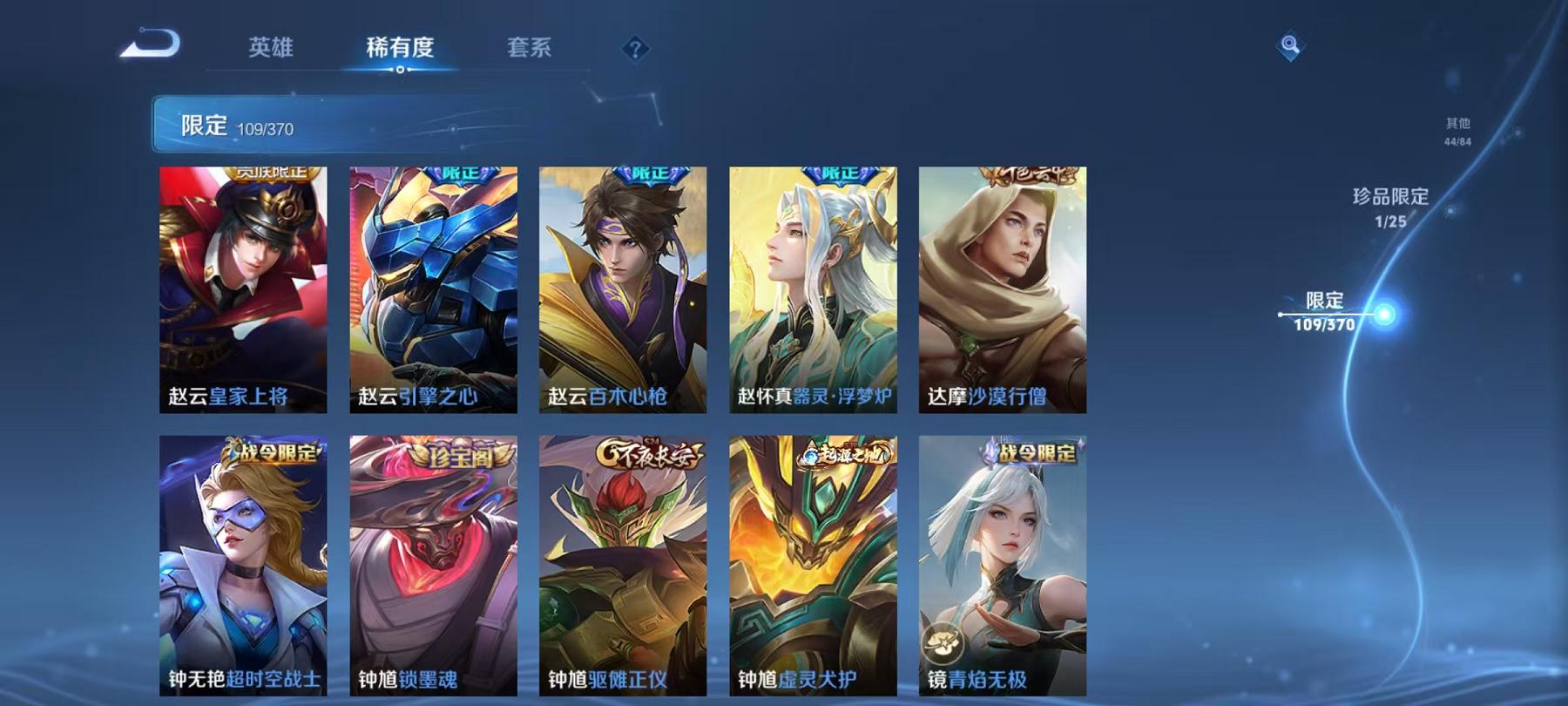 WZLX4288587王者荣耀账号详情图18 WZLX4288587王者荣耀账号详情图18