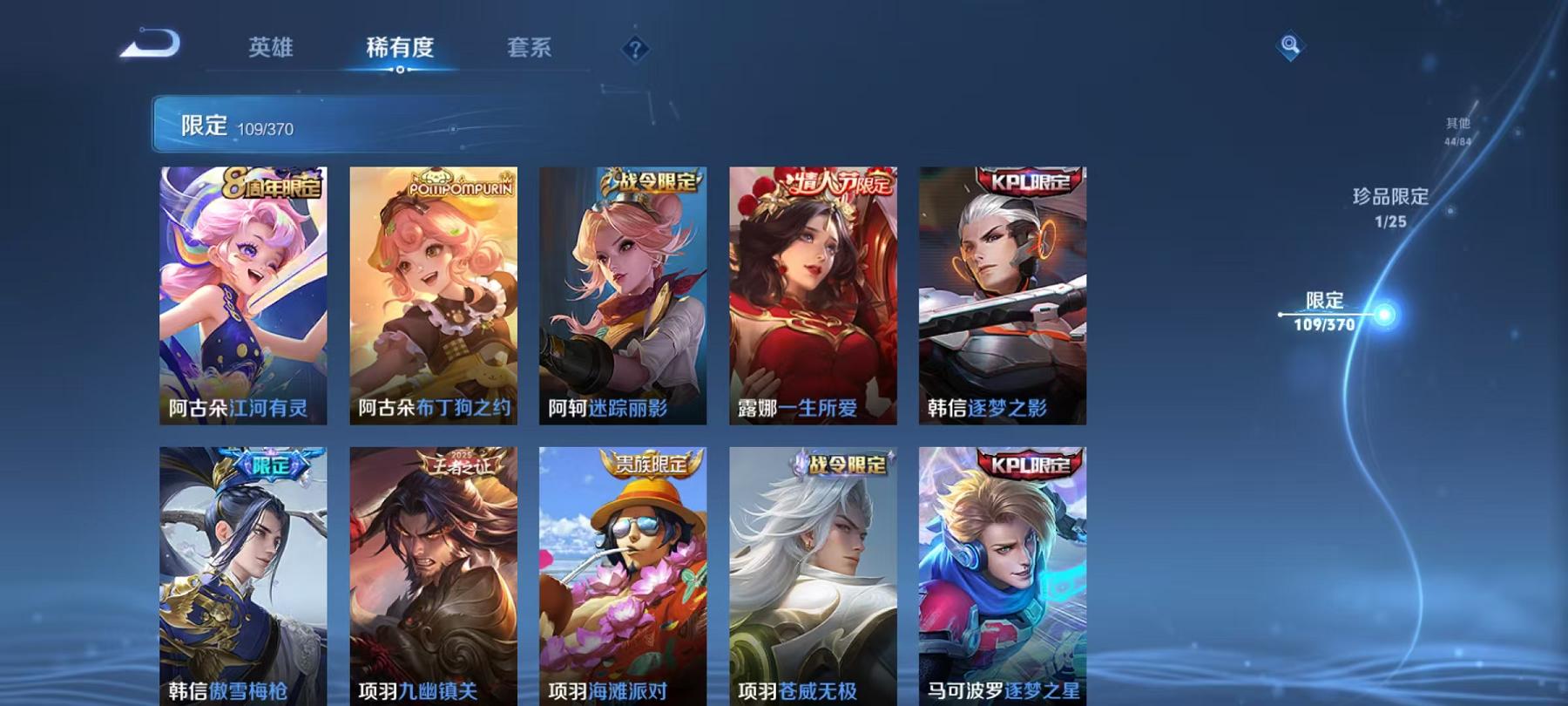 WZLX4288587王者荣耀账号详情图19 WZLX4288587王者荣耀账号详情图19