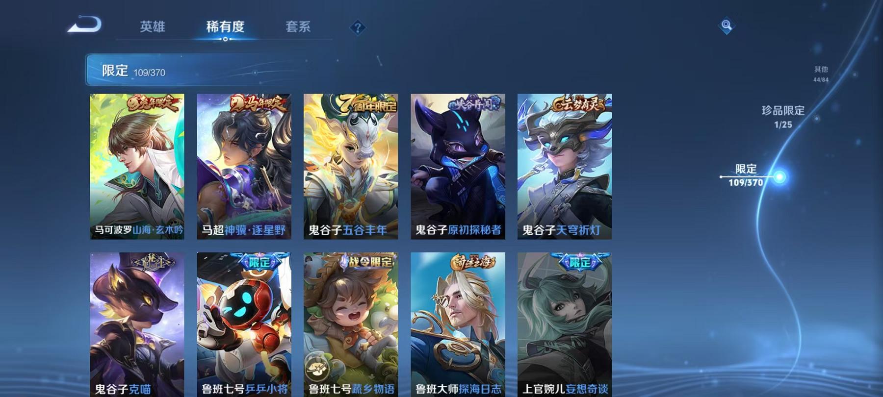 WZLX4288587王者荣耀账号详情图20 WZLX4288587王者荣耀账号详情图20