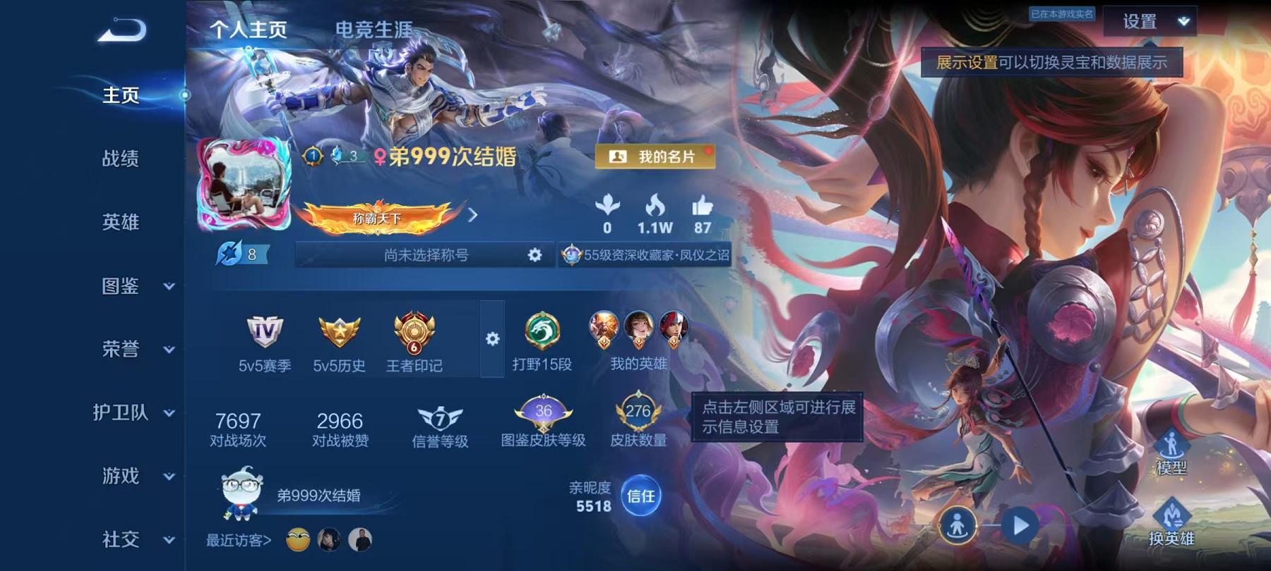 王者荣耀账号安卓QQ【276皮肤1水晶1星元14传说白虎志凤求凰冰锋战神天魔缭乱至尊宝】安卓QQ-129英雄-276皮肤【1水晶】 全息碎影【星元皮肤】金色仲夏夜【传说皮肤】神骥·越千峰 神树通天 鸣野蒿 云霓雀翎 凤求