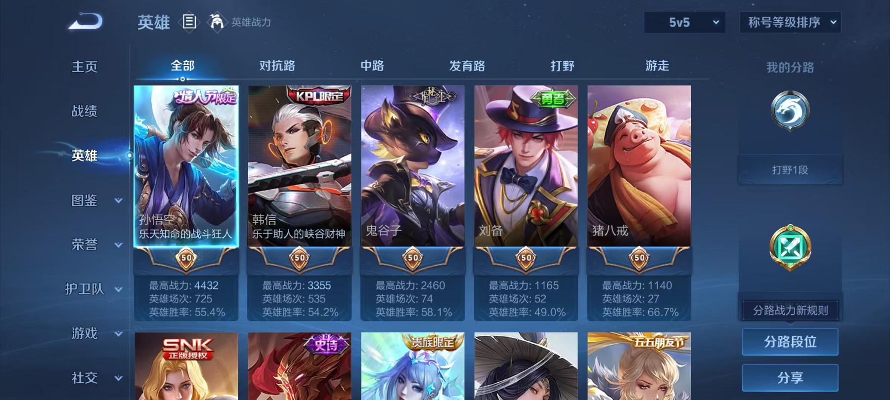 WZLX4288576王者荣耀账号详情图2 WZLX4288576王者荣耀账号详情图2