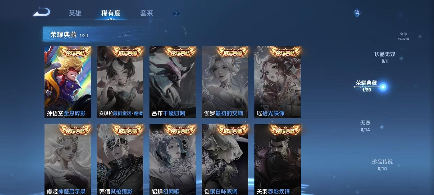 WZLX4288576王者荣耀账号详情图4 WZLX4288576王者荣耀账号详情图4