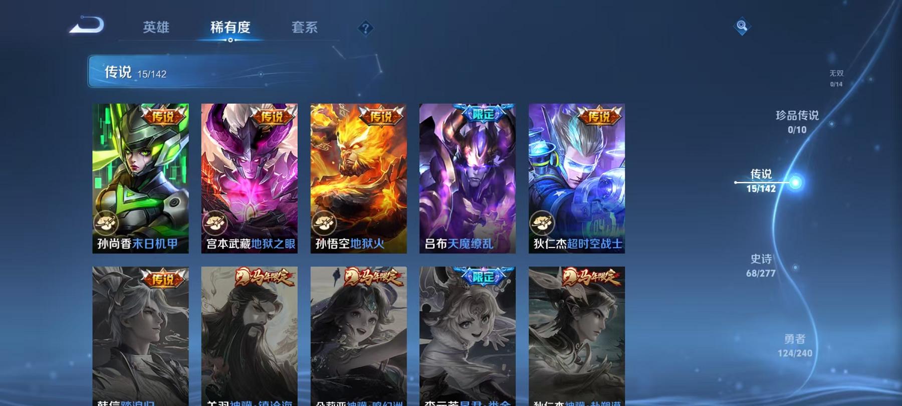 WZLX4288576王者荣耀账号详情图6 WZLX4288576王者荣耀账号详情图6