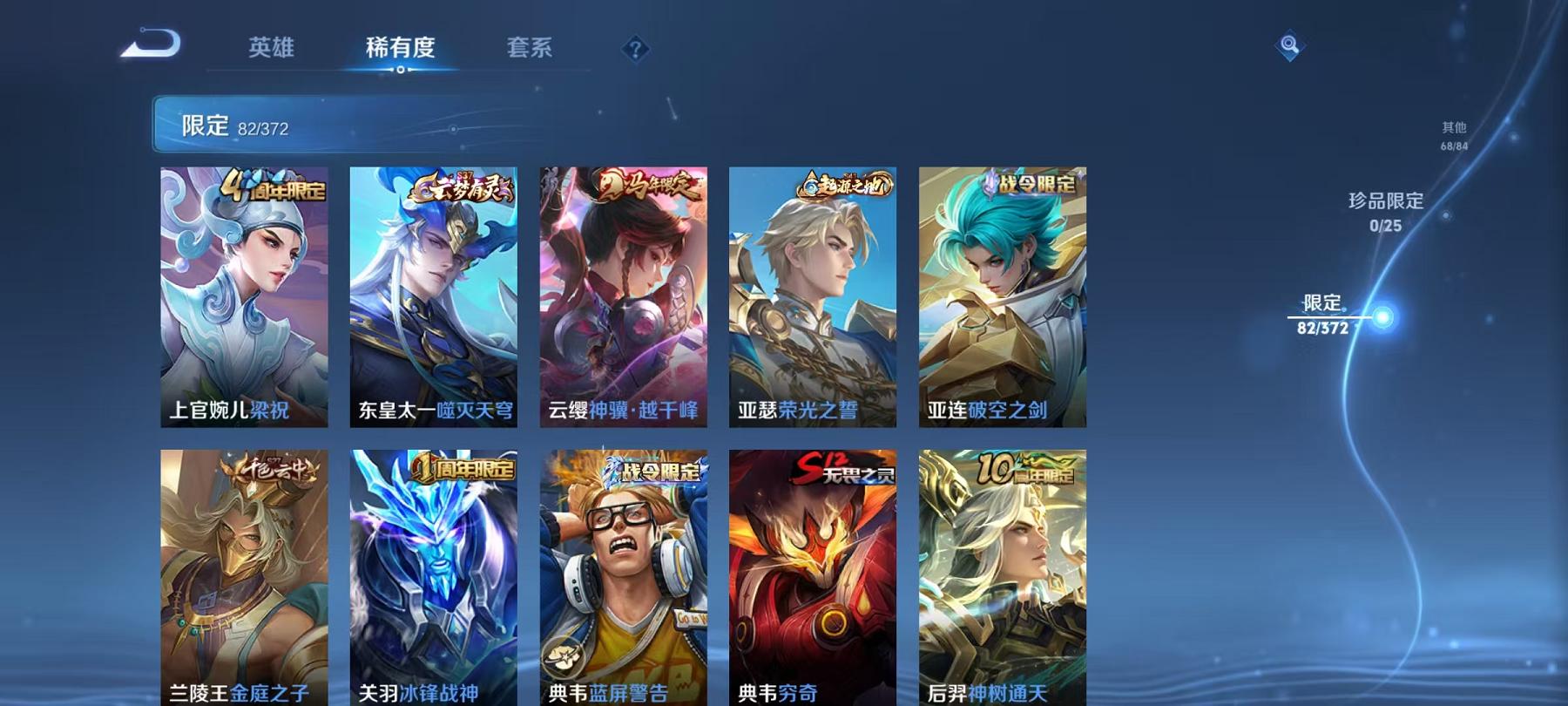 WZLX4288576王者荣耀账号详情图7 WZLX4288576王者荣耀账号详情图7