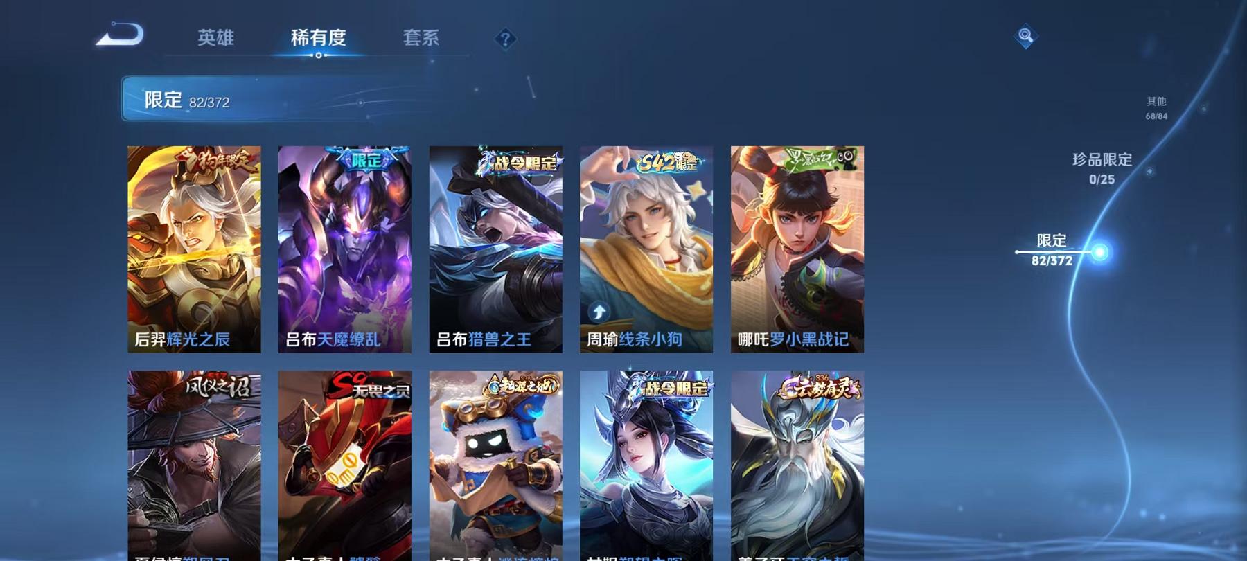 WZLX4288576王者荣耀账号详情图8 WZLX4288576王者荣耀账号详情图8