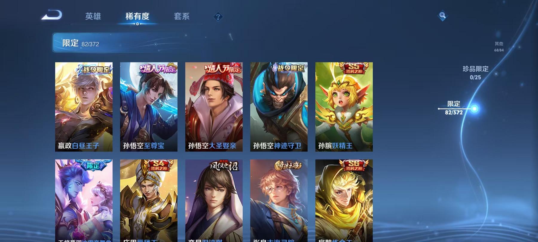 WZLX4288576王者荣耀账号详情图9 WZLX4288576王者荣耀账号详情图9