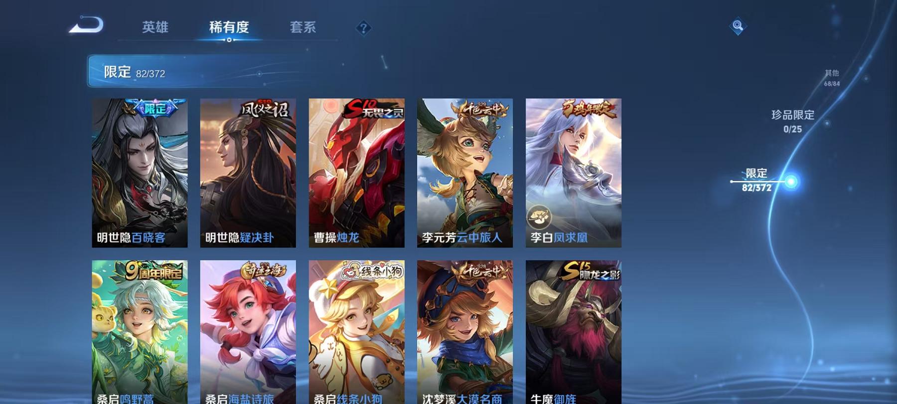 WZLX4288576王者荣耀账号详情图10 WZLX4288576王者荣耀账号详情图10