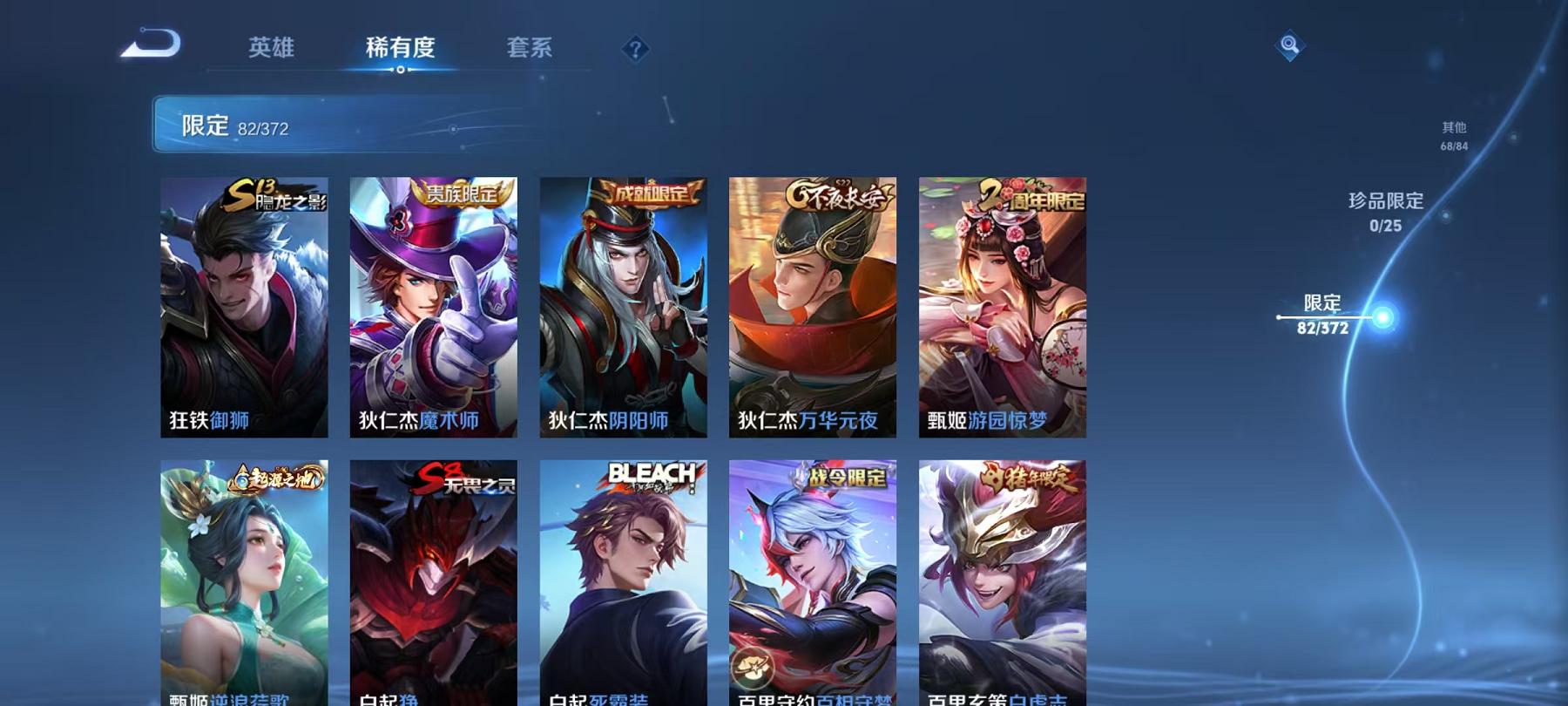 WZLX4288576王者荣耀账号详情图11 WZLX4288576王者荣耀账号详情图11