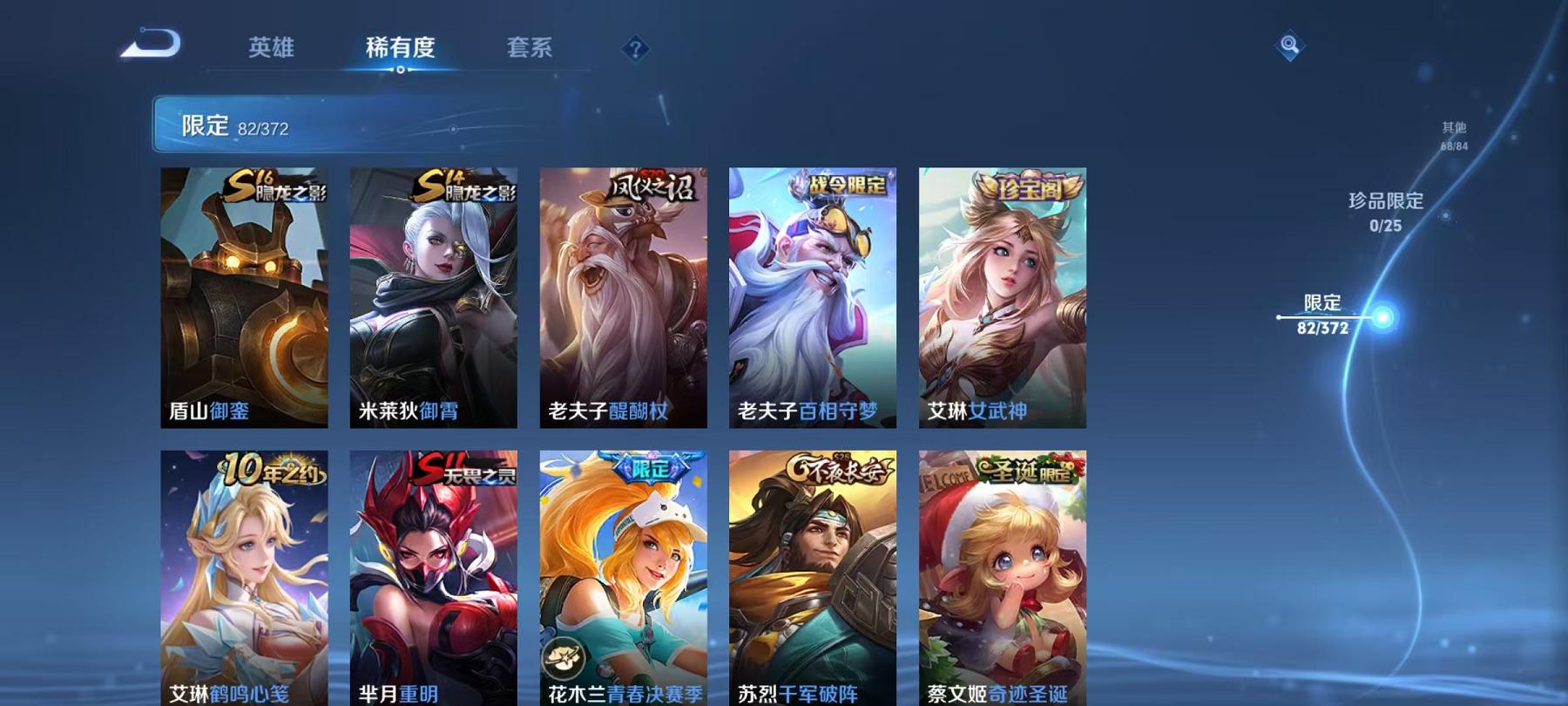 WZLX4288576王者荣耀账号详情图12 WZLX4288576王者荣耀账号详情图12