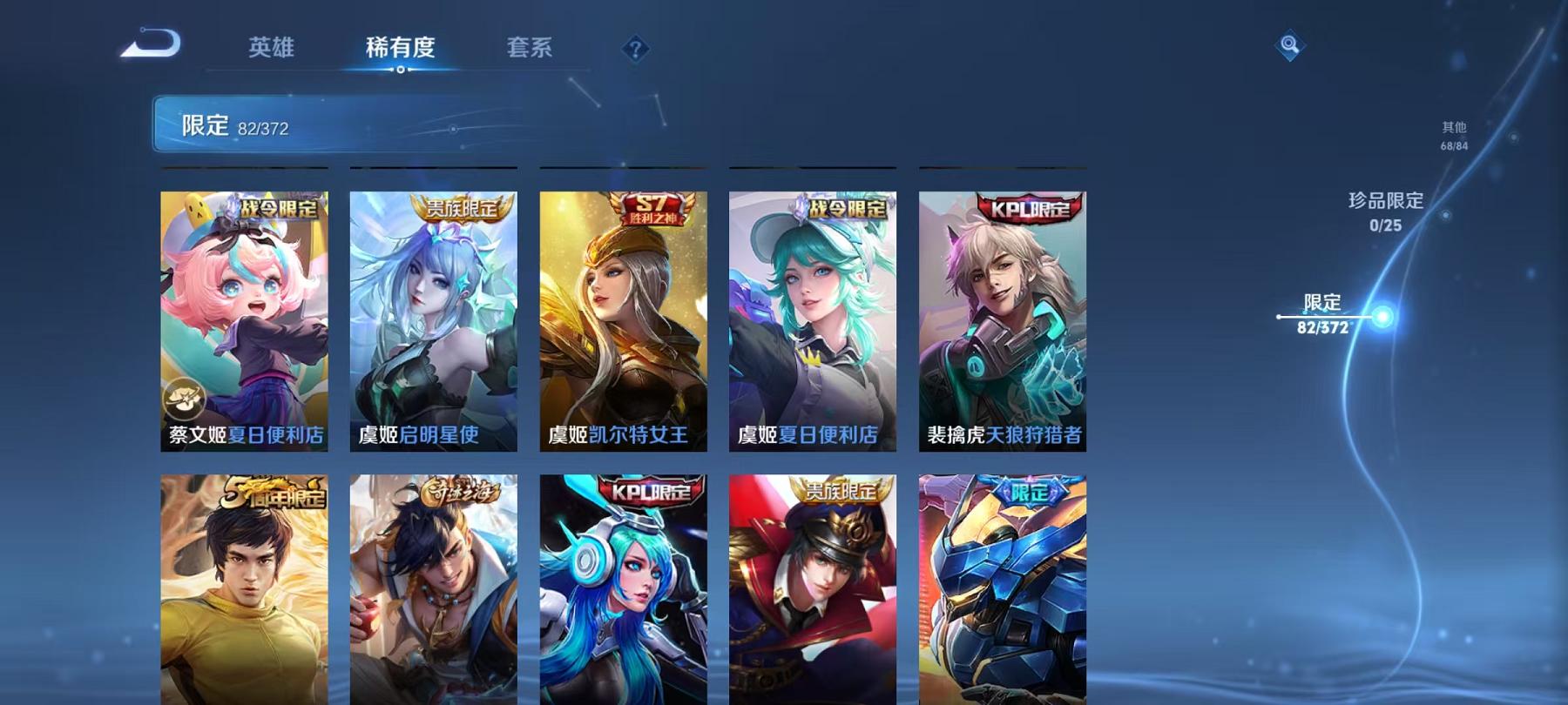 WZLX4288576王者荣耀账号详情图13 WZLX4288576王者荣耀账号详情图13