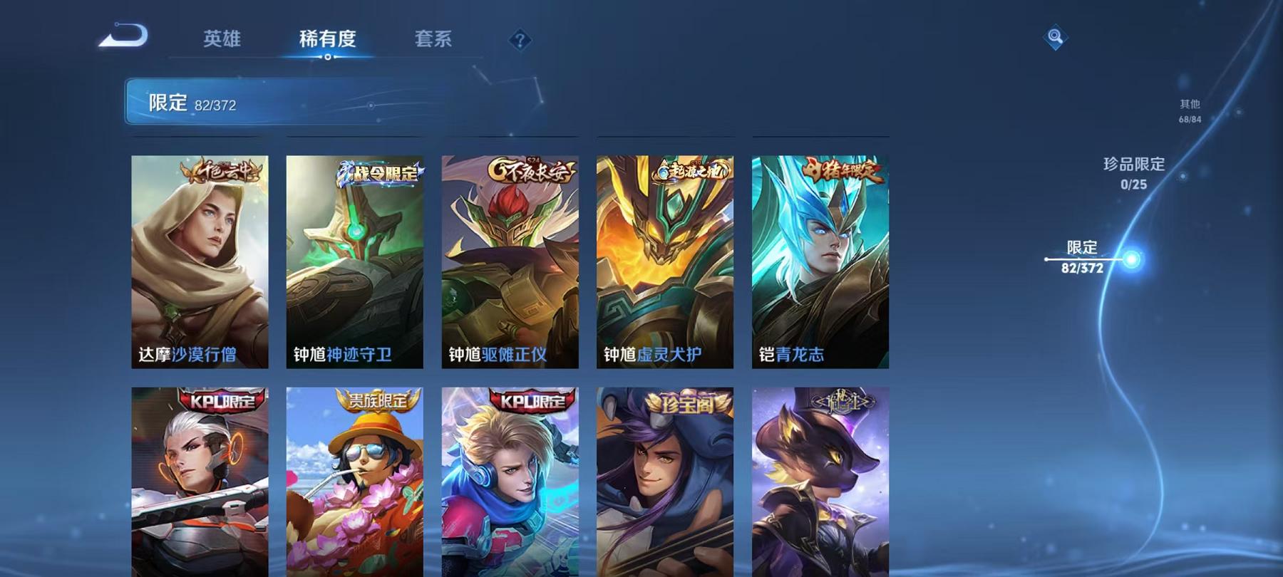 WZLX4288576王者荣耀账号详情图14 WZLX4288576王者荣耀账号详情图14