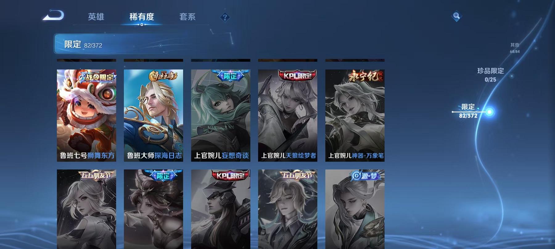 WZLX4288576王者荣耀账号详情图15 WZLX4288576王者荣耀账号详情图15