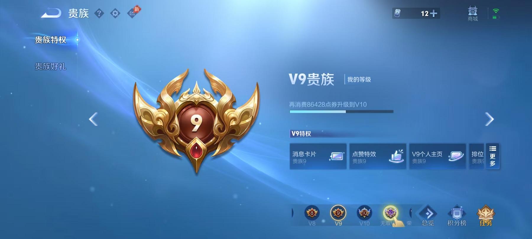 WZLX4288576王者荣耀账号详情图16 WZLX4288576王者荣耀账号详情图16