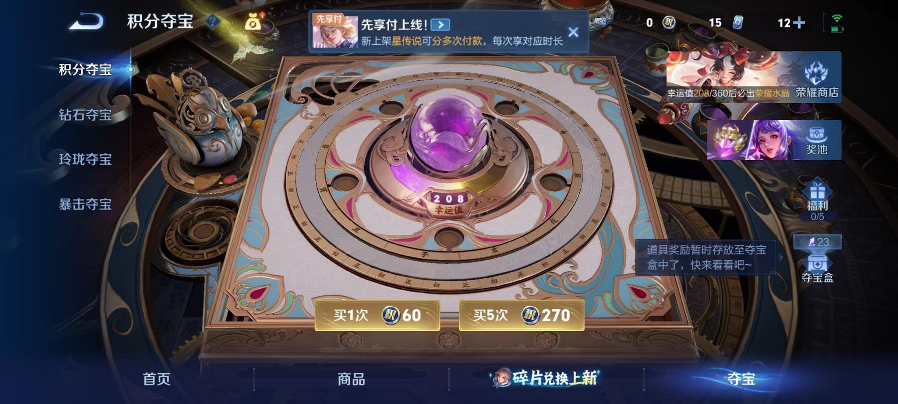 WZLX4288576王者荣耀账号详情图17 WZLX4288576王者荣耀账号详情图17