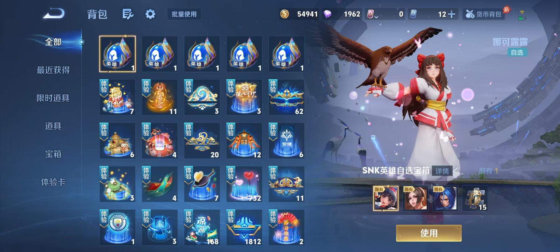 WZLX4288576王者荣耀账号详情图19 WZLX4288576王者荣耀账号详情图19