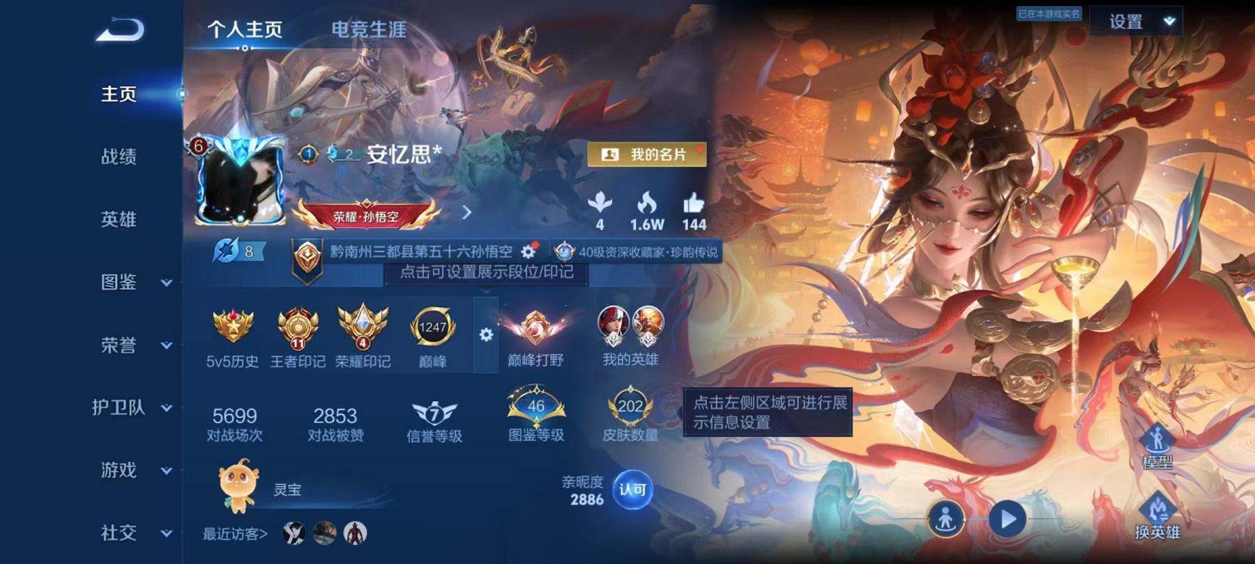 王者荣耀账号安卓QQ【白虎志202皮肤1无双2星元1珍品12传说10按键2星传说3550紫星币】安卓QQ-128英雄-202皮肤【无双皮肤】无相【珍品传说】怪盗基德【星元皮肤】幽冥之眼 未来机甲【传说皮肤】战鼓燎原 乘龙