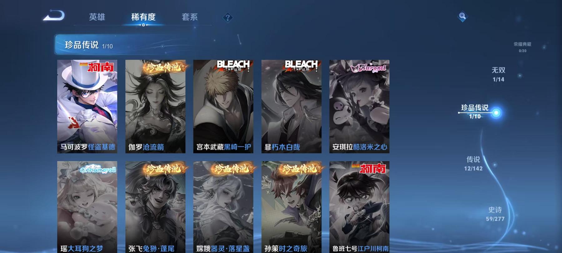 WZLX4288574王者荣耀账号详情图5 WZLX4288574王者荣耀账号详情图5