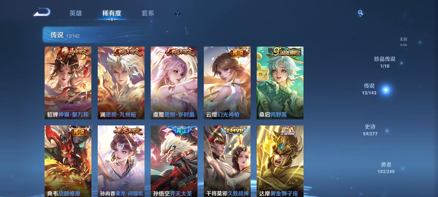 WZLX4288574王者荣耀账号详情图6 WZLX4288574王者荣耀账号详情图6