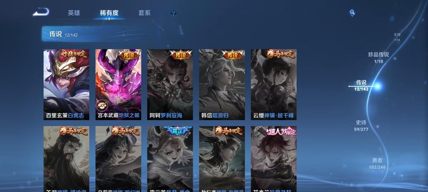 WZLX4288574王者荣耀账号详情图7 WZLX4288574王者荣耀账号详情图7