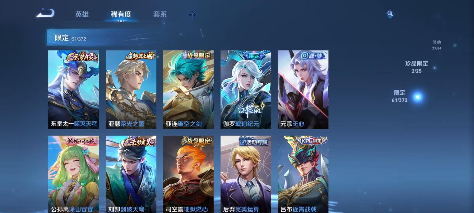 WZLX4288574王者荣耀账号详情图8 WZLX4288574王者荣耀账号详情图8