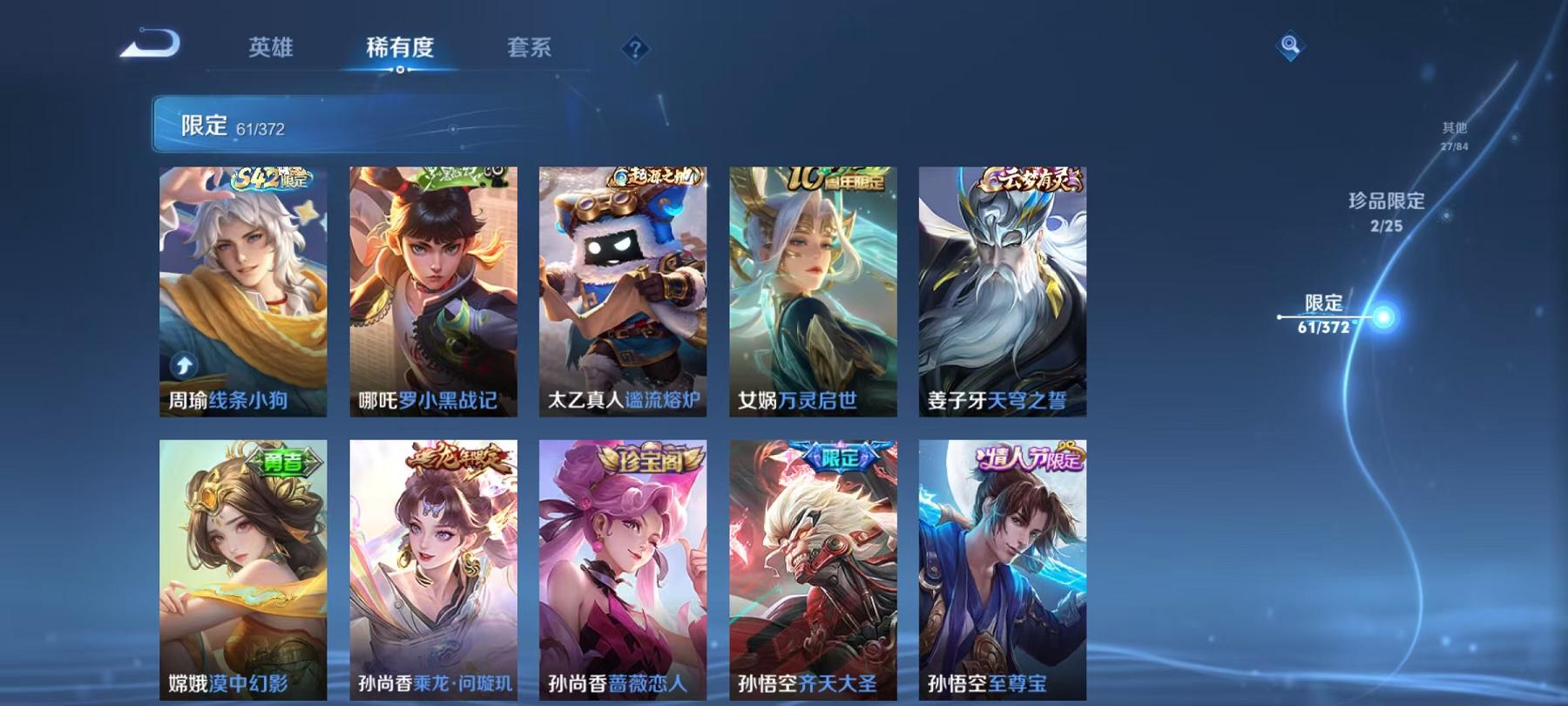 WZLX4288574王者荣耀账号详情图9 WZLX4288574王者荣耀账号详情图9