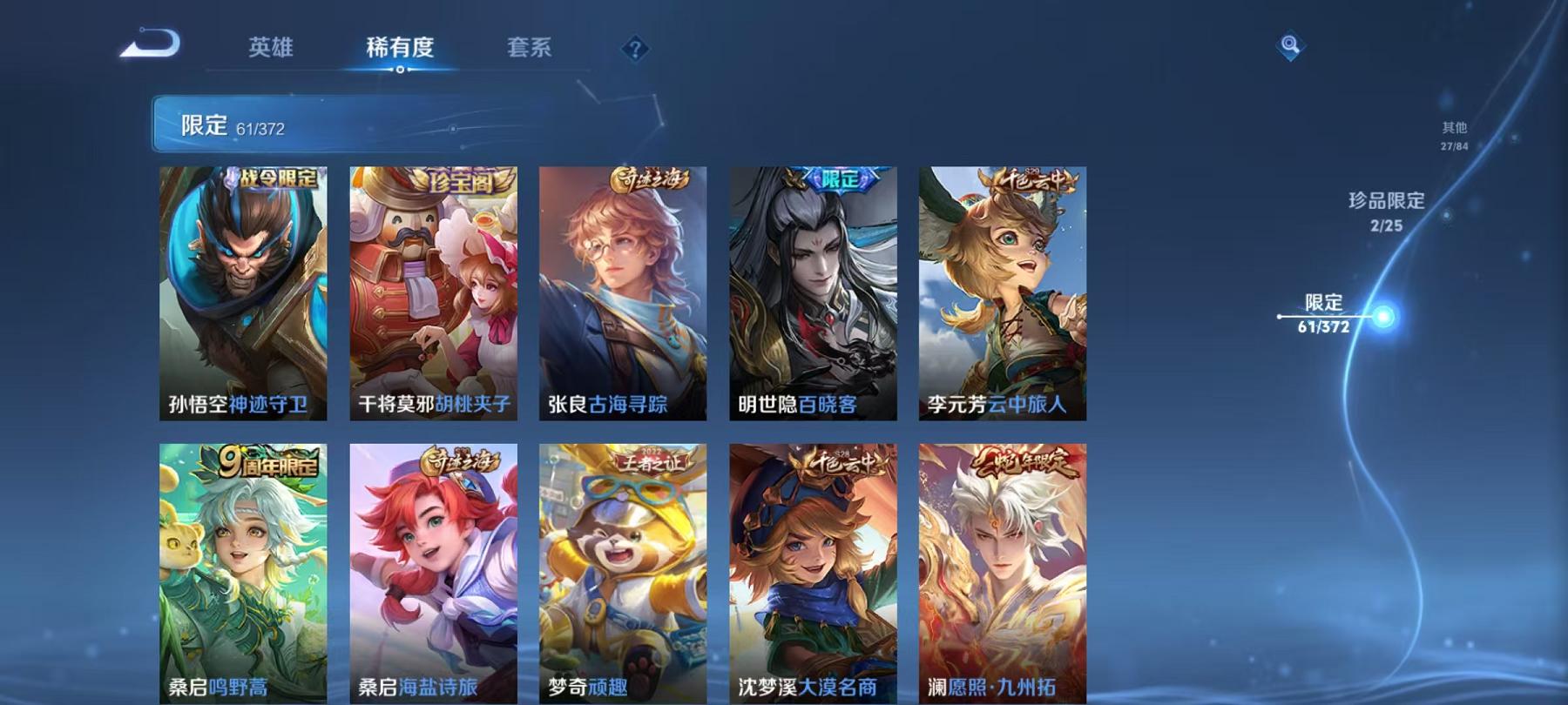 WZLX4288574王者荣耀账号详情图10 WZLX4288574王者荣耀账号详情图10