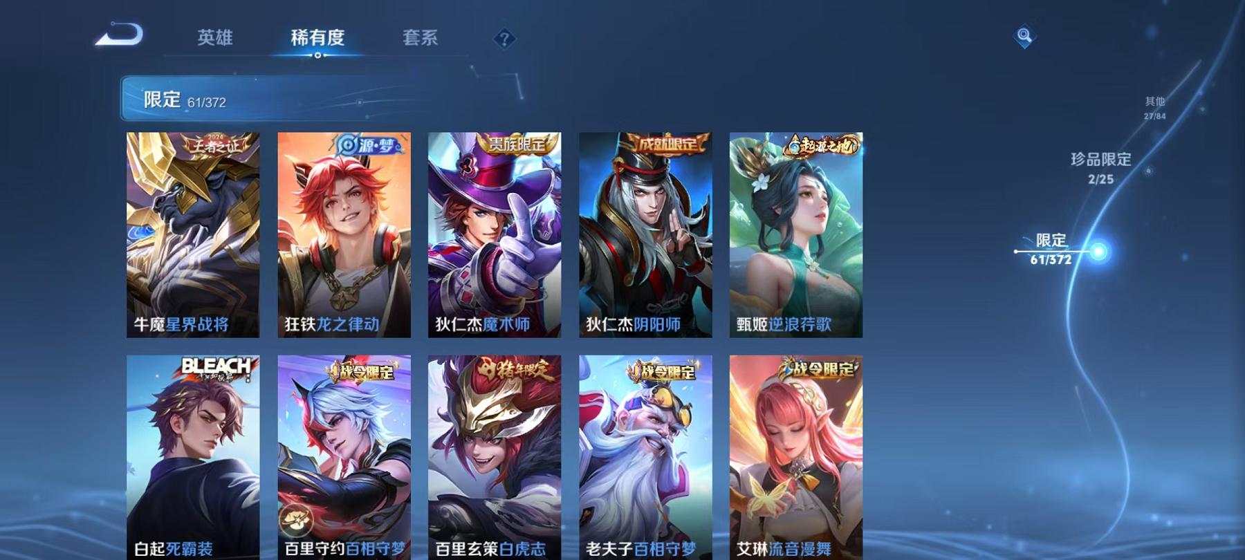 WZLX4288574王者荣耀账号详情图11 WZLX4288574王者荣耀账号详情图11