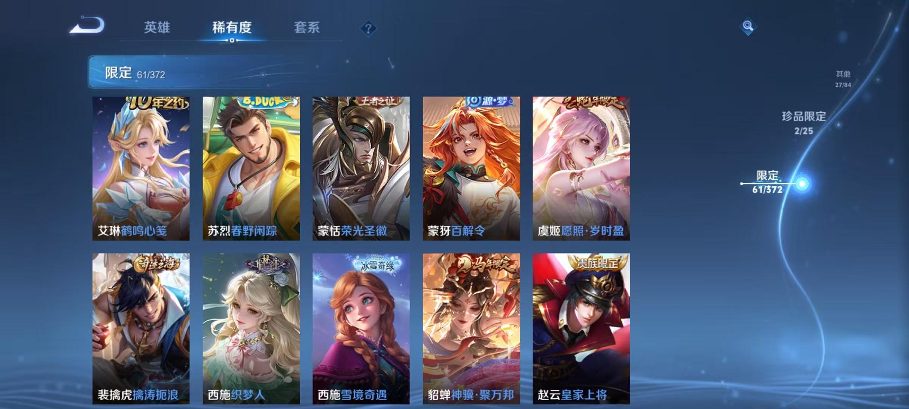 WZLX4288574王者荣耀账号详情图12 WZLX4288574王者荣耀账号详情图12