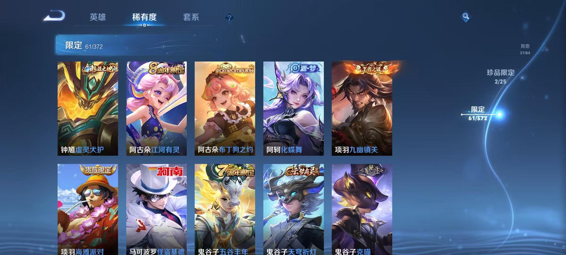 WZLX4288574王者荣耀账号详情图13 WZLX4288574王者荣耀账号详情图13