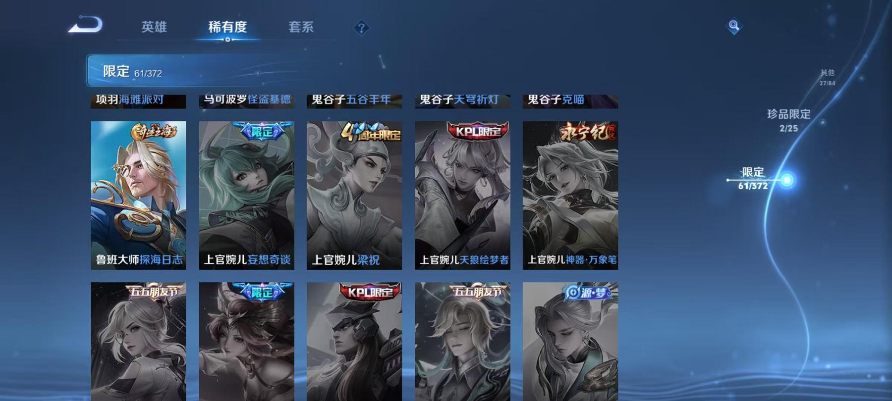 WZLX4288574王者荣耀账号详情图14 WZLX4288574王者荣耀账号详情图14