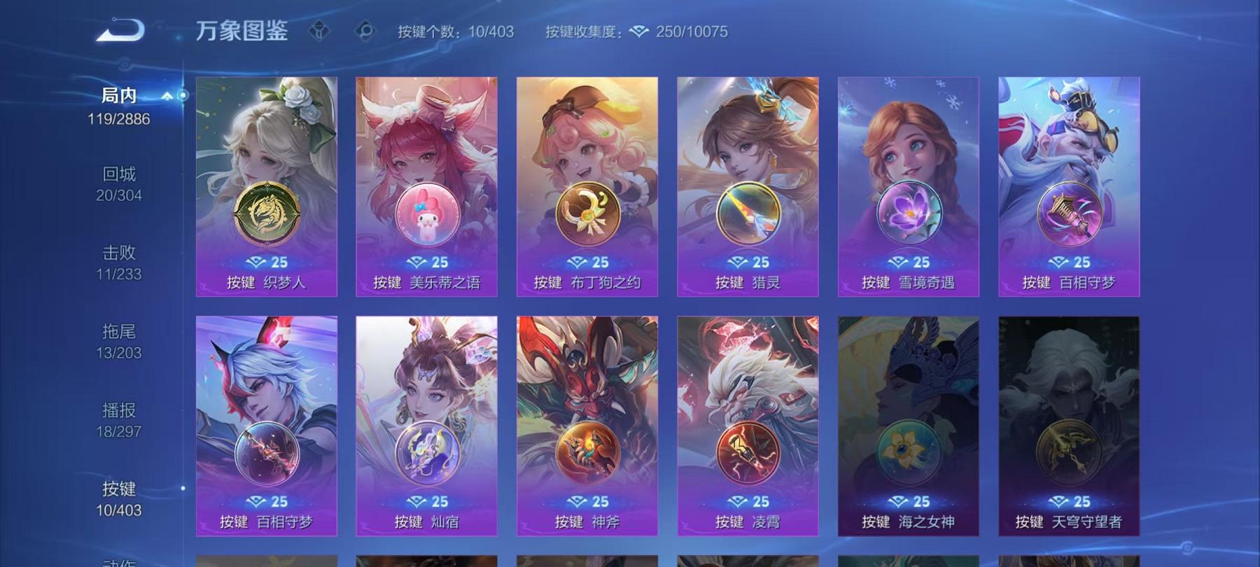 WZLX4288574王者荣耀账号详情图15 WZLX4288574王者荣耀账号详情图15